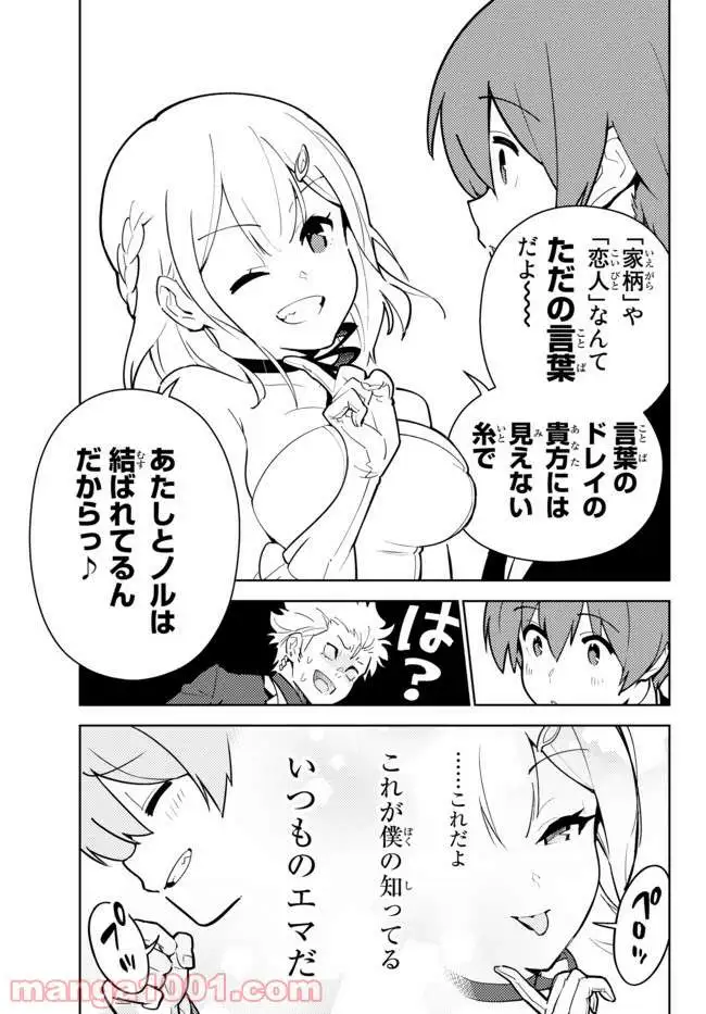 俺だけ入れる隠しダンジョン ～こっそり鍛えて世界最強～ 第26話 - Page 15