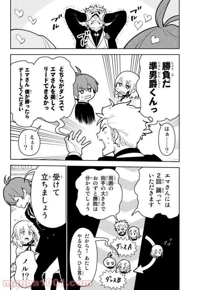 俺だけ入れる隠しダンジョン ～こっそり鍛えて世界最強～ 第26話 - Page 16