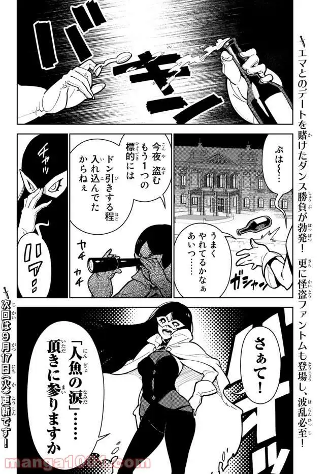 俺だけ入れる隠しダンジョン ～こっそり鍛えて世界最強～ 第26話 - Page 18