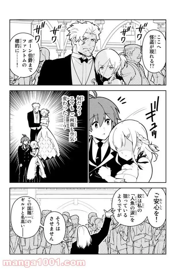 俺だけ入れる隠しダンジョン ～こっそり鍛えて世界最強～ 第26話 - Page 8