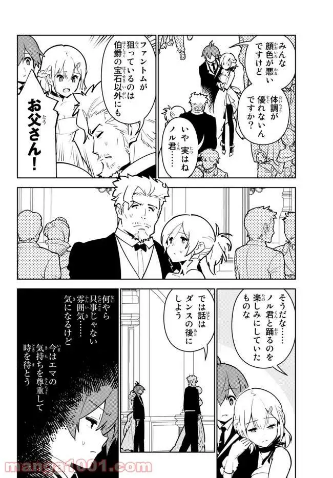 俺だけ入れる隠しダンジョン ～こっそり鍛えて世界最強～ 第26話 - Page 10