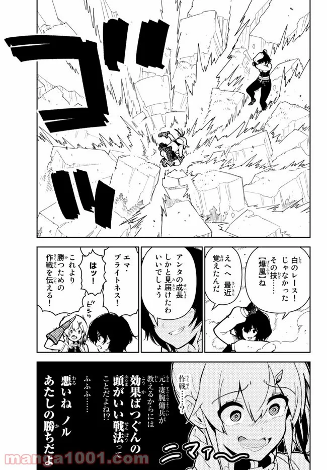 俺だけ入れる隠しダンジョン ～こっそり鍛えて世界最強～ 第63話 - Page 11