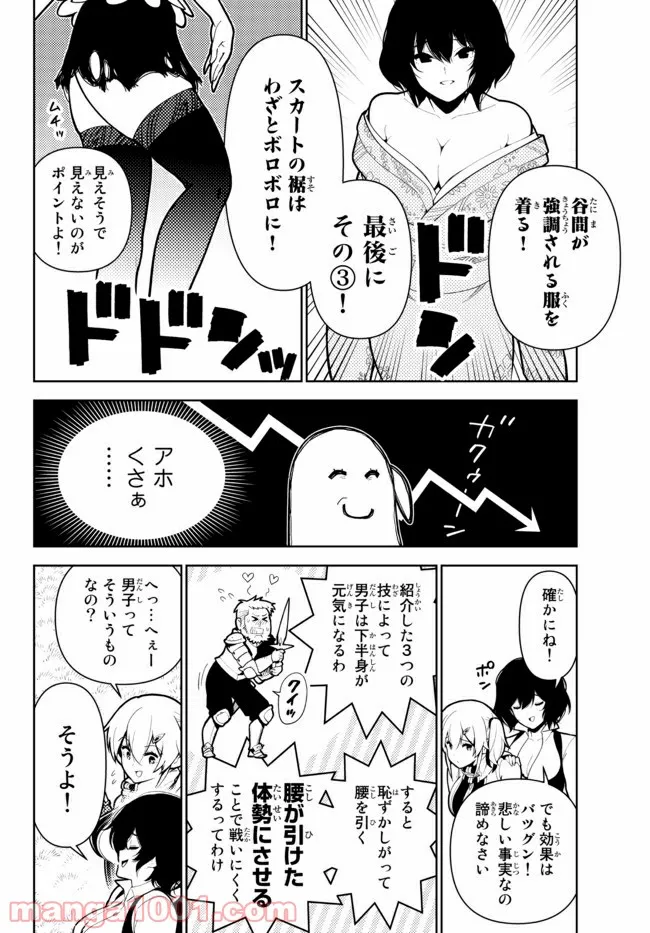 俺だけ入れる隠しダンジョン ～こっそり鍛えて世界最強～ 第63話 - Page 14