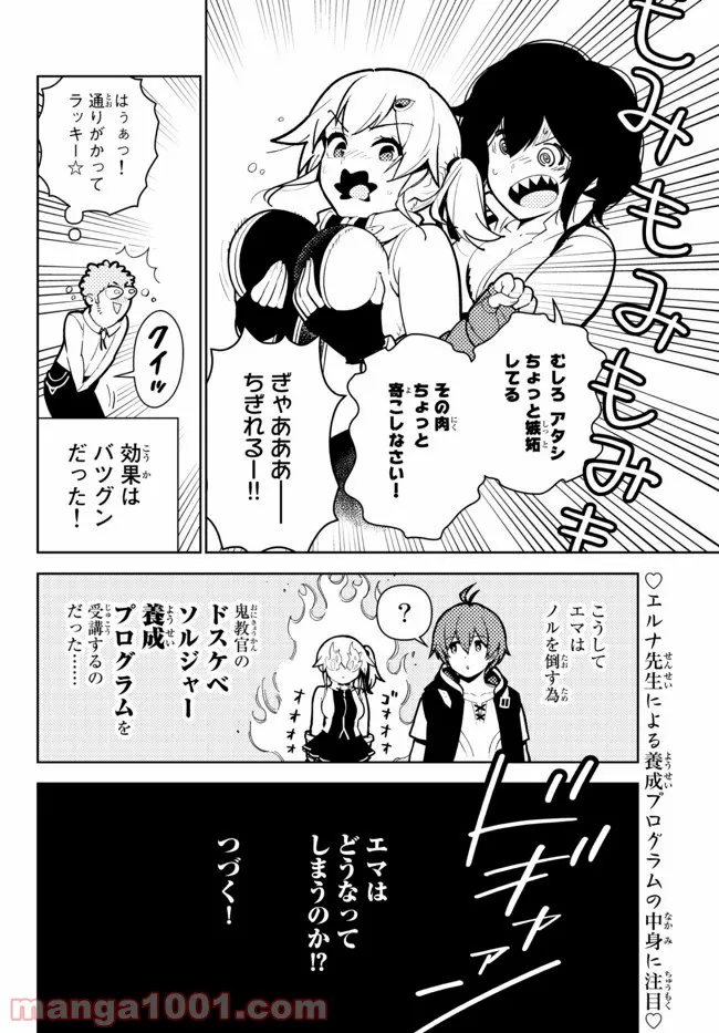 俺だけ入れる隠しダンジョン ～こっそり鍛えて世界最強～ 第63話 - Page 16