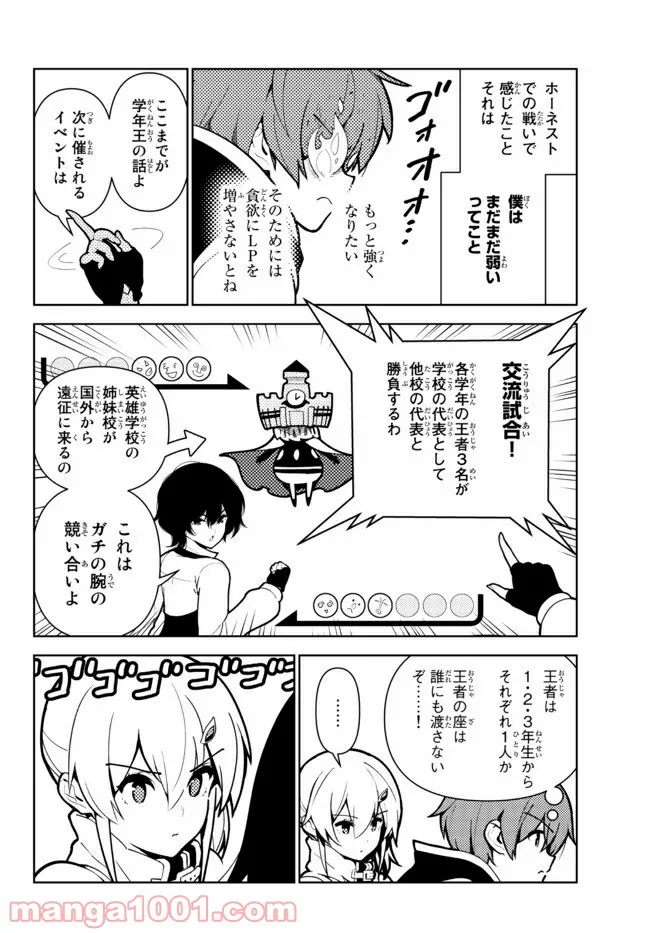 俺だけ入れる隠しダンジョン ～こっそり鍛えて世界最強～ 第63話 - Page 6