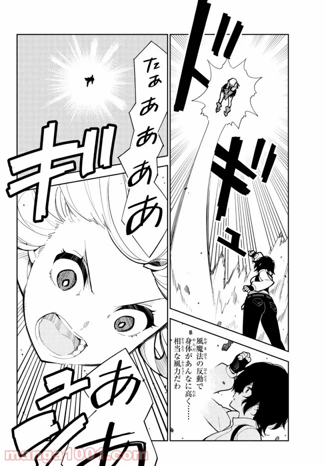 俺だけ入れる隠しダンジョン ～こっそり鍛えて世界最強～ 第63話 - Page 10