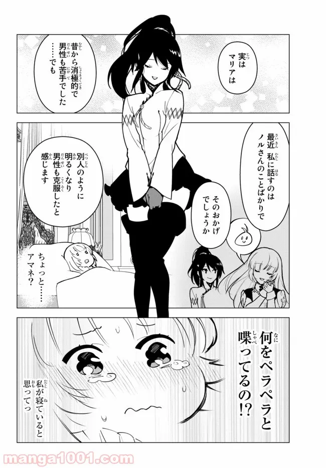 俺だけ入れる隠しダンジョン ～こっそり鍛えて世界最強～ 第13話 - Page 12