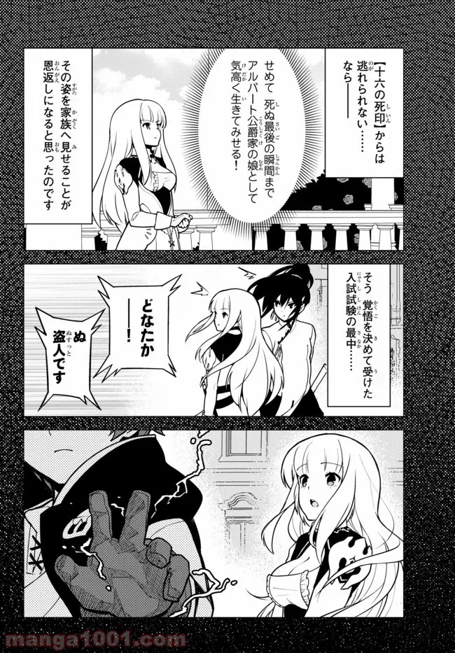 俺だけ入れる隠しダンジョン ～こっそり鍛えて世界最強～ 第13話 - Page 8