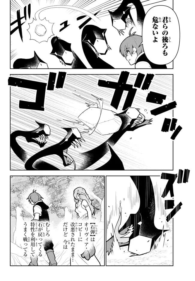 俺だけ入れる隠しダンジョン ～こっそり鍛えて世界最強～ 第108.1話 - Page 8