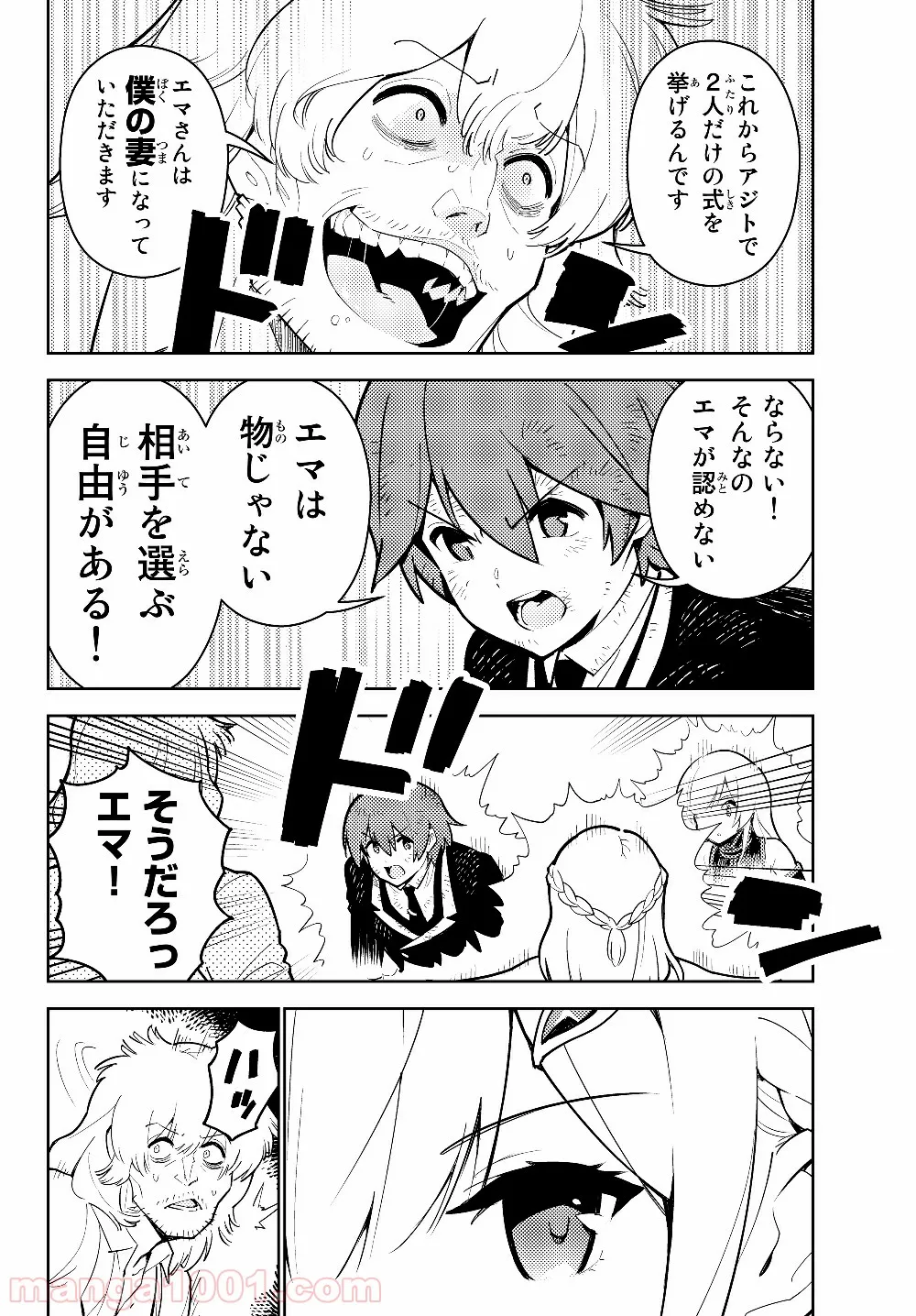 俺だけ入れる隠しダンジョン ～こっそり鍛えて世界最強～ 第30話 - Page 18