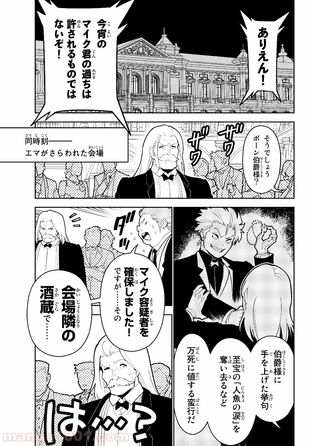 俺だけ入れる隠しダンジョン ～こっそり鍛えて世界最強～ 第30話 - Page 3