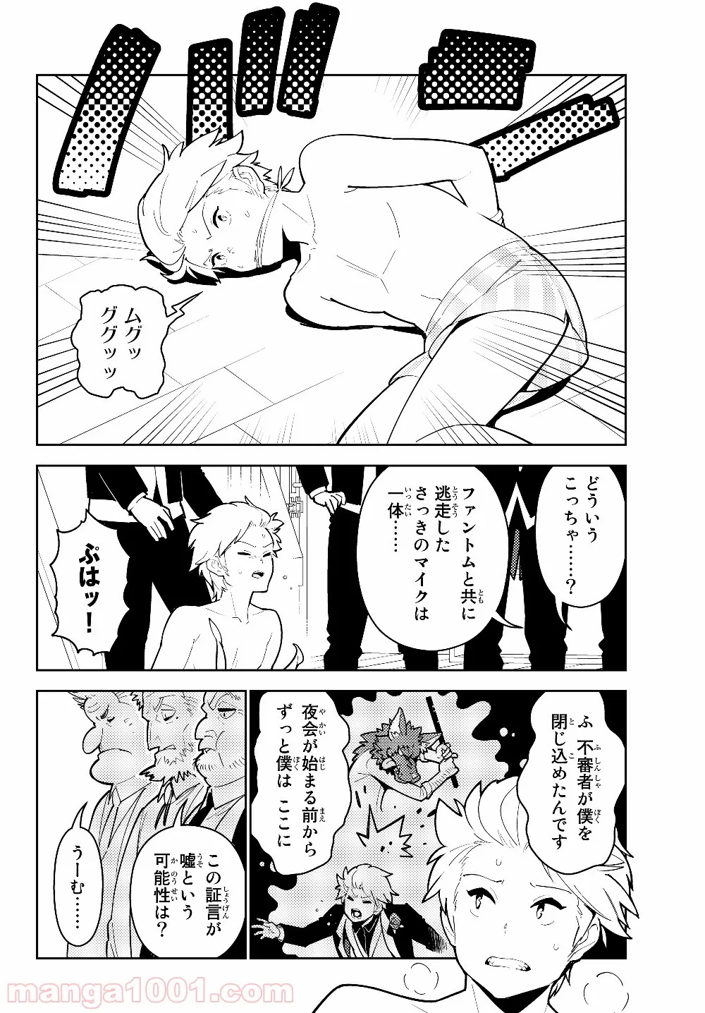 俺だけ入れる隠しダンジョン ～こっそり鍛えて世界最強～ 第30話 - Page 4