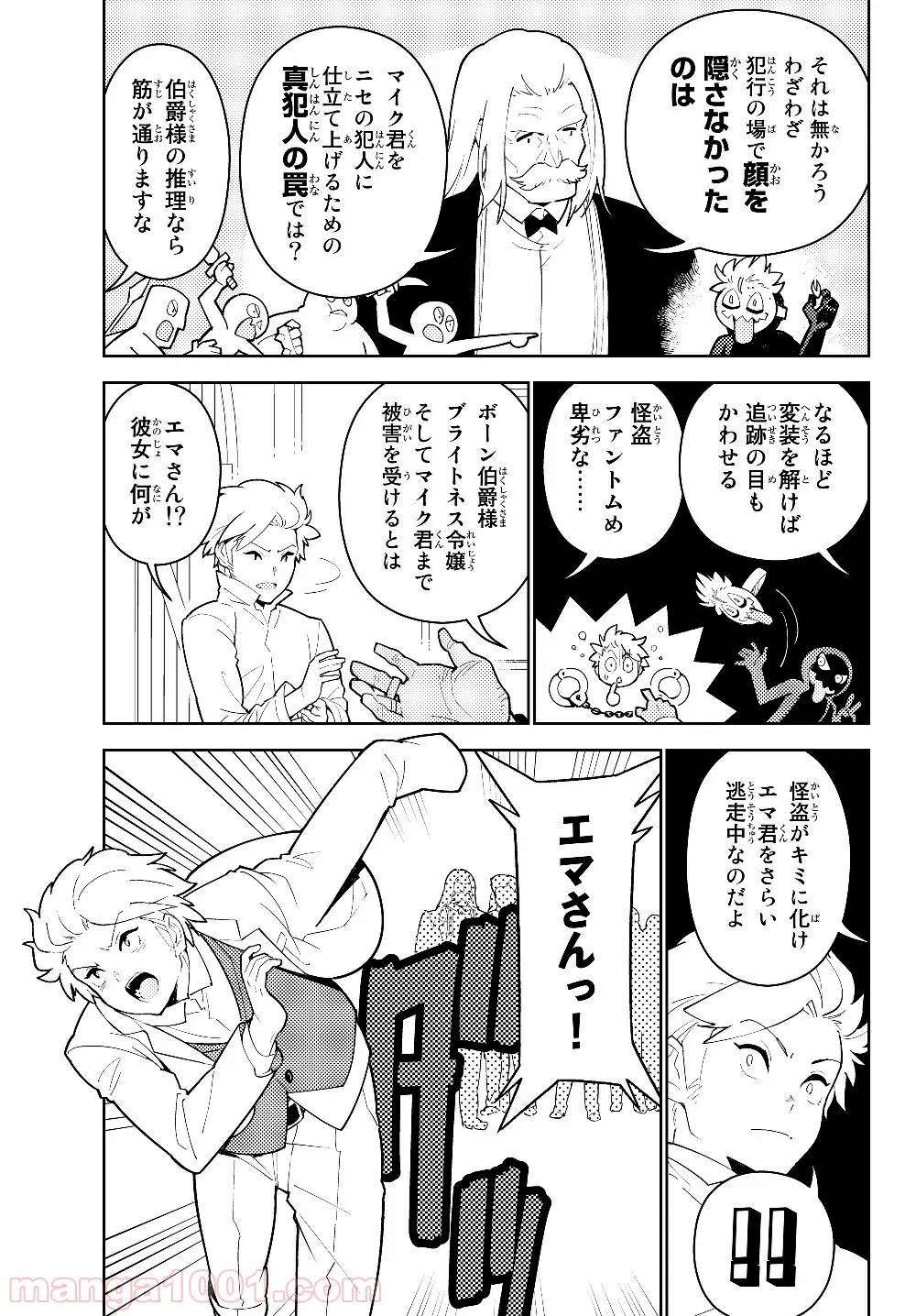 俺だけ入れる隠しダンジョン ～こっそり鍛えて世界最強～ 第30話 - Page 5