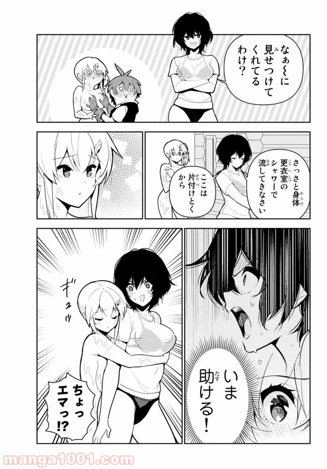 俺だけ入れる隠しダンジョン ～こっそり鍛えて世界最強～ 第43話 - Page 11