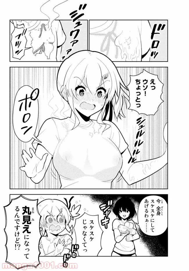 俺だけ入れる隠しダンジョン ～こっそり鍛えて世界最強～ 第43話 - Page 4