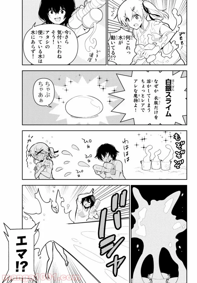 俺だけ入れる隠しダンジョン ～こっそり鍛えて世界最強～ 第43話 - Page 5