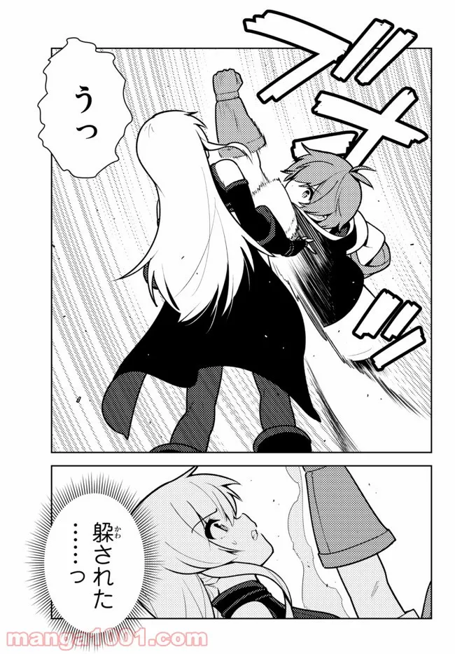 俺だけ入れる隠しダンジョン ～こっそり鍛えて世界最強～ 第74話 - Page 12