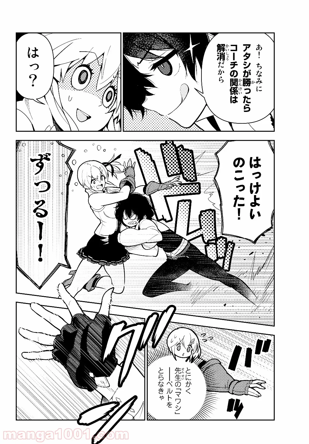 俺だけ入れる隠しダンジョン ～こっそり鍛えて世界最強～ 第39話 - Page 6