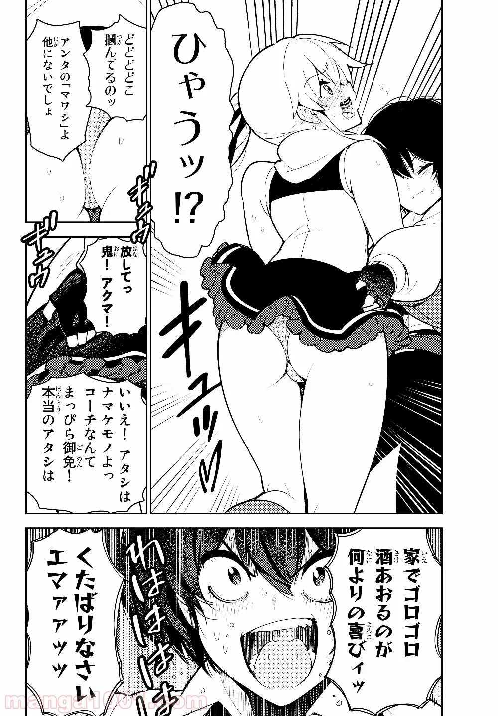 俺だけ入れる隠しダンジョン ～こっそり鍛えて世界最強～ 第39話 - Page 8