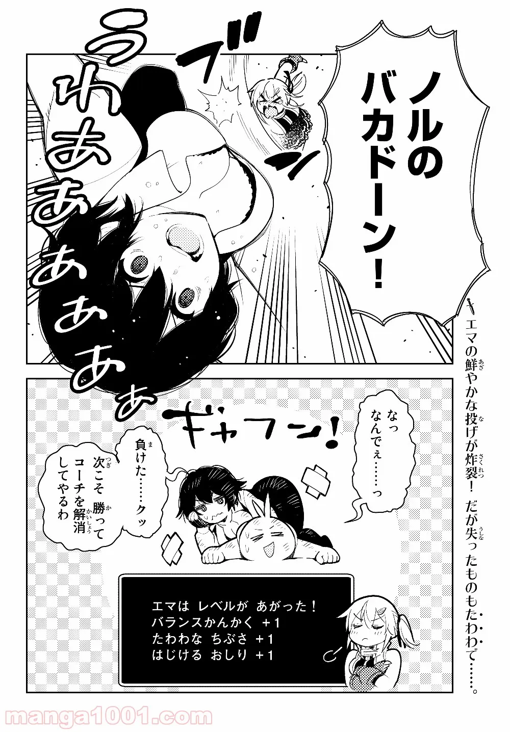 俺だけ入れる隠しダンジョン ～こっそり鍛えて世界最強～ 第39話 - Page 10