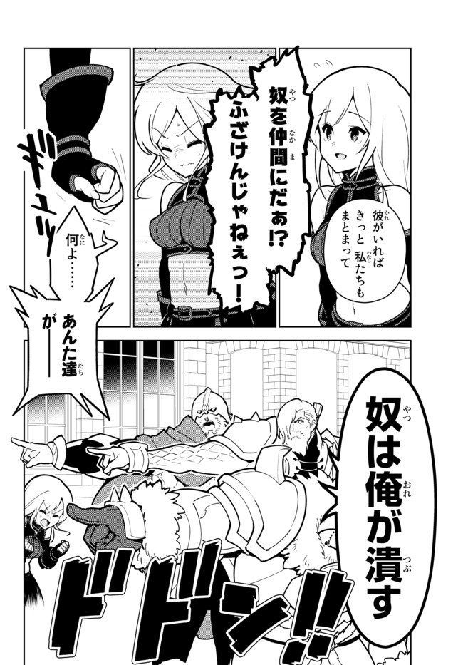 俺だけ入れる隠しダンジョン ～こっそり鍛えて世界最強～ 第24.2話 - Page 17