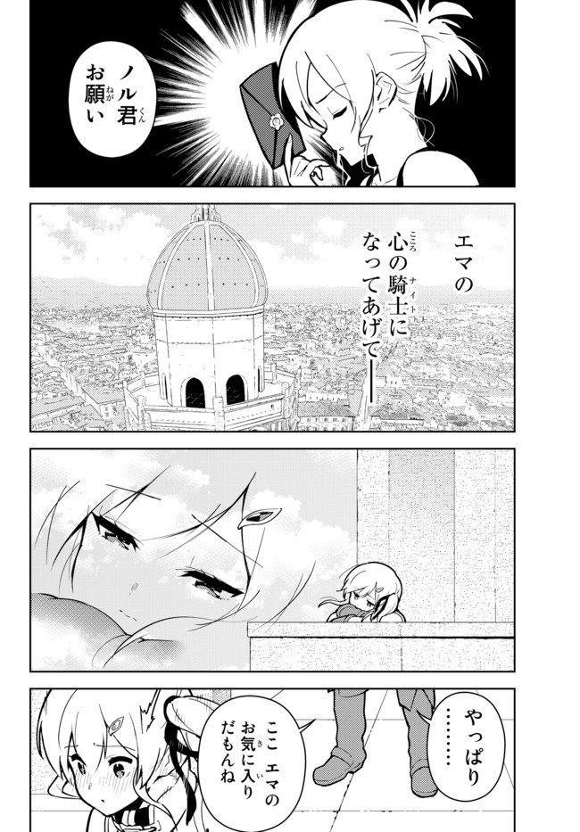 俺だけ入れる隠しダンジョン ～こっそり鍛えて世界最強～ 第24.2話 - Page 5