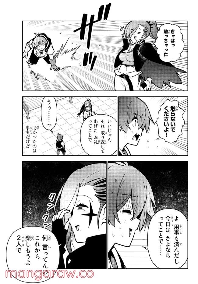 俺だけ入れる隠しダンジョン ～こっそり鍛えて世界最強～ 第87話 - Page 9