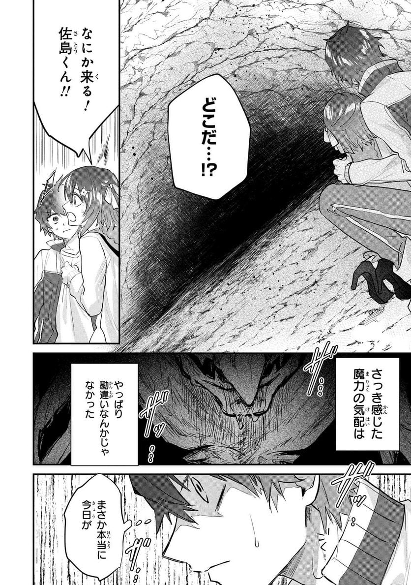 スキルが見えた二度目の人生が超余裕、初恋の人と楽しく過ごしています - 第1話 - Page 63