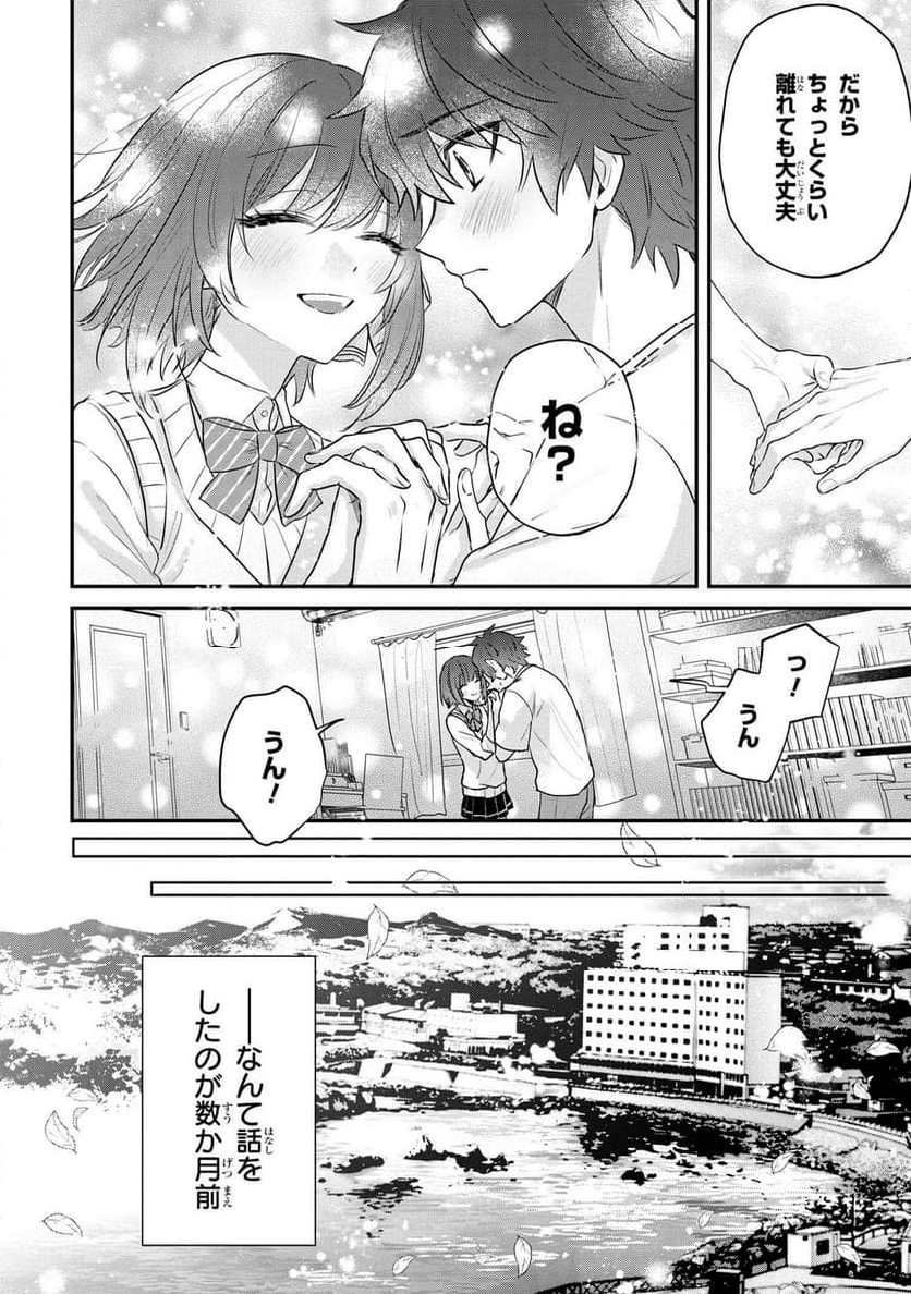 スキルが見えた二度目の人生が超余裕、初恋の人と楽しく過ごしています - 第4.2話 - Page 23