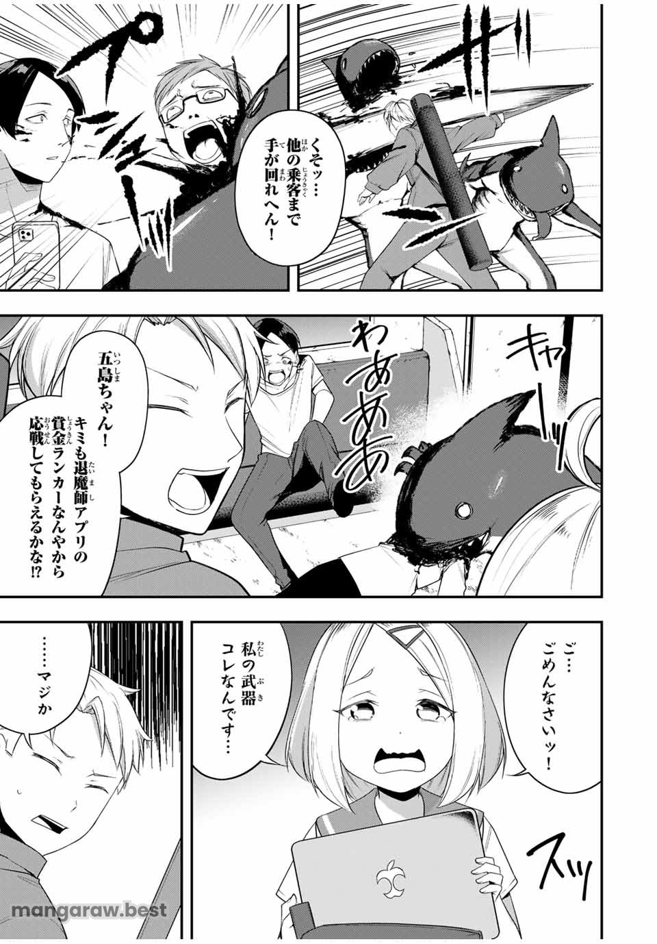 Heroines Want to Earn XX ヒロインは××を稼ぎたい 第19話 - Page 3