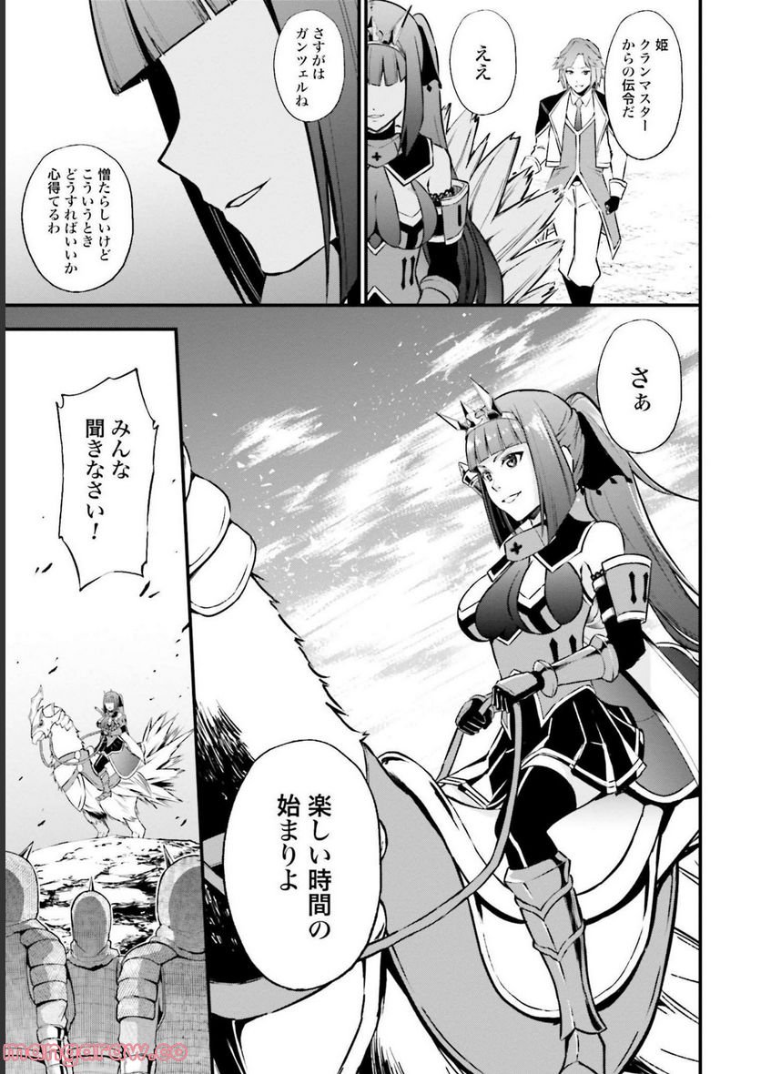 ワルハラ 電脳自衛隊 MMORPGへ進軍す 第6話 - Page 19