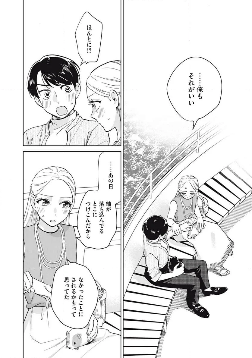 大きくなったら女の子 第7話 - Page 36