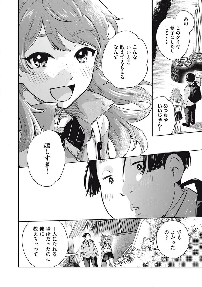 大きくなったら女の子 第3話 - Page 24