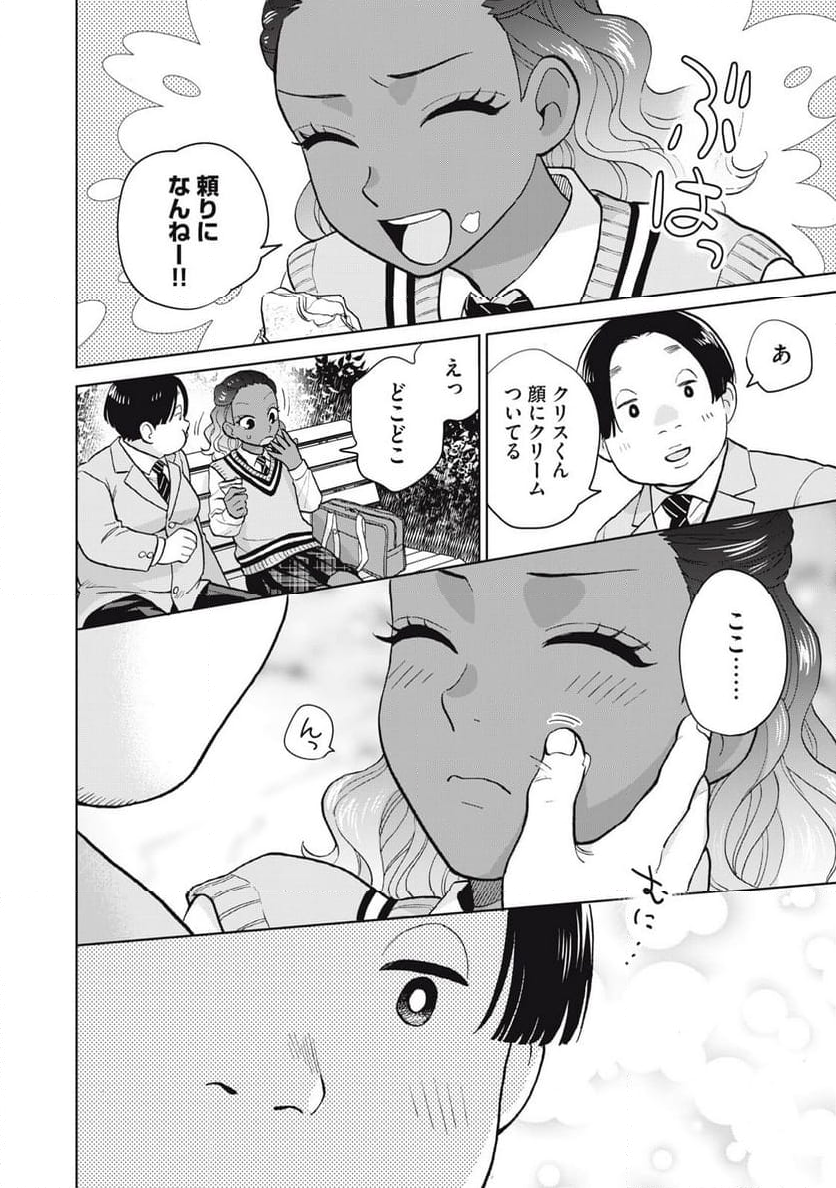 大きくなったら女の子 第3話 - Page 10