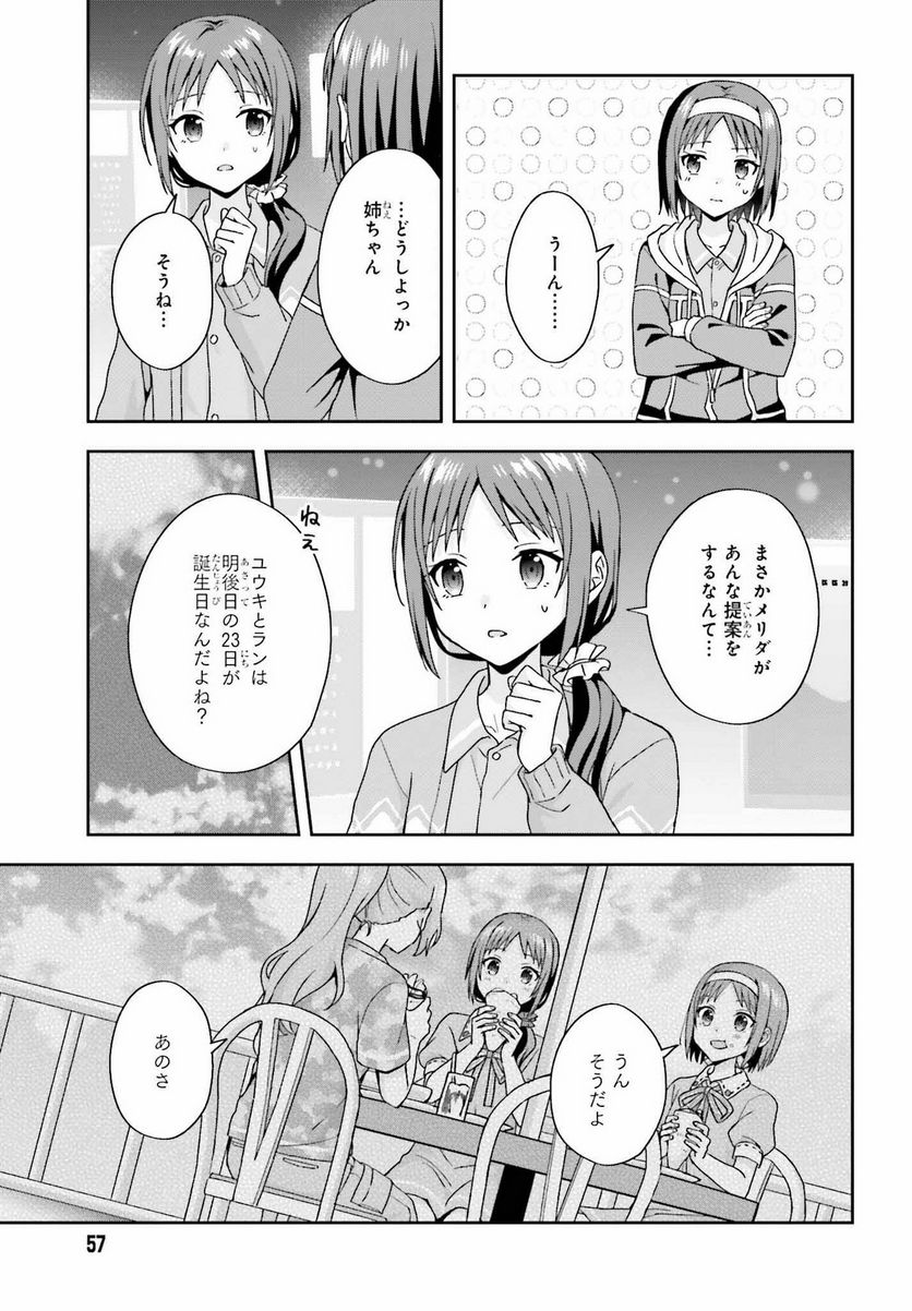 ソードアート・オンライン キス・アンド・フライ - 第7話 - Page 13