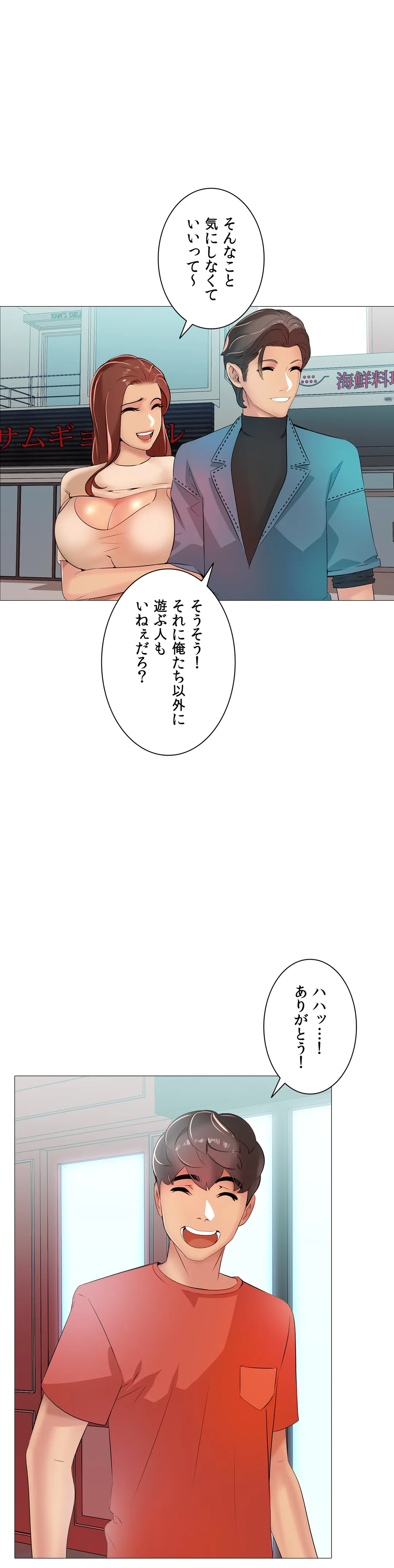 友達の彼女〜NTRを許可されました〜 - 第5話 - Page 17