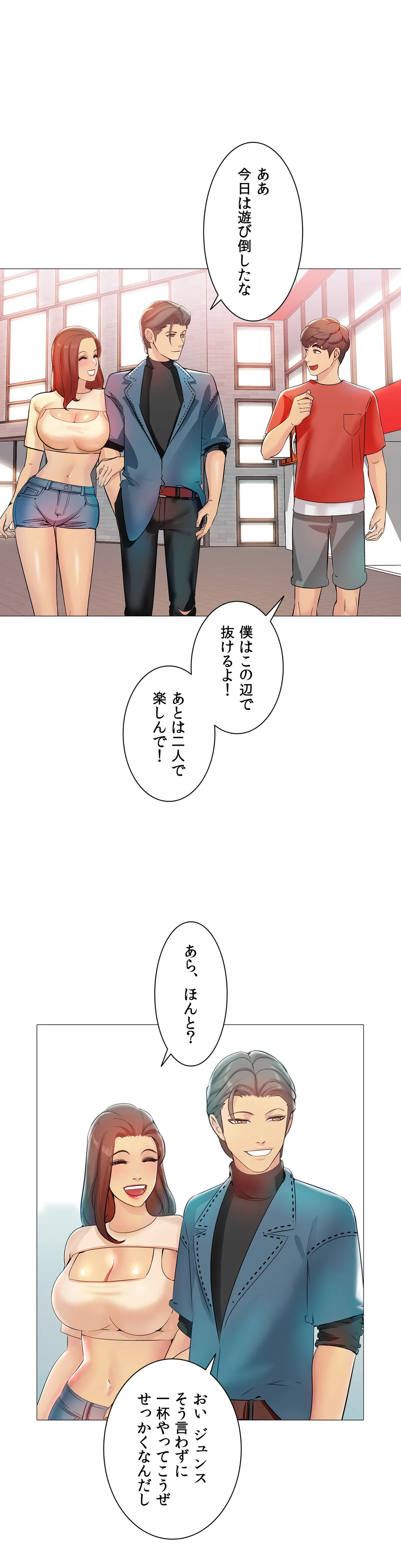 友達の彼女〜NTRを許可されました〜 - 第5話 - Page 30