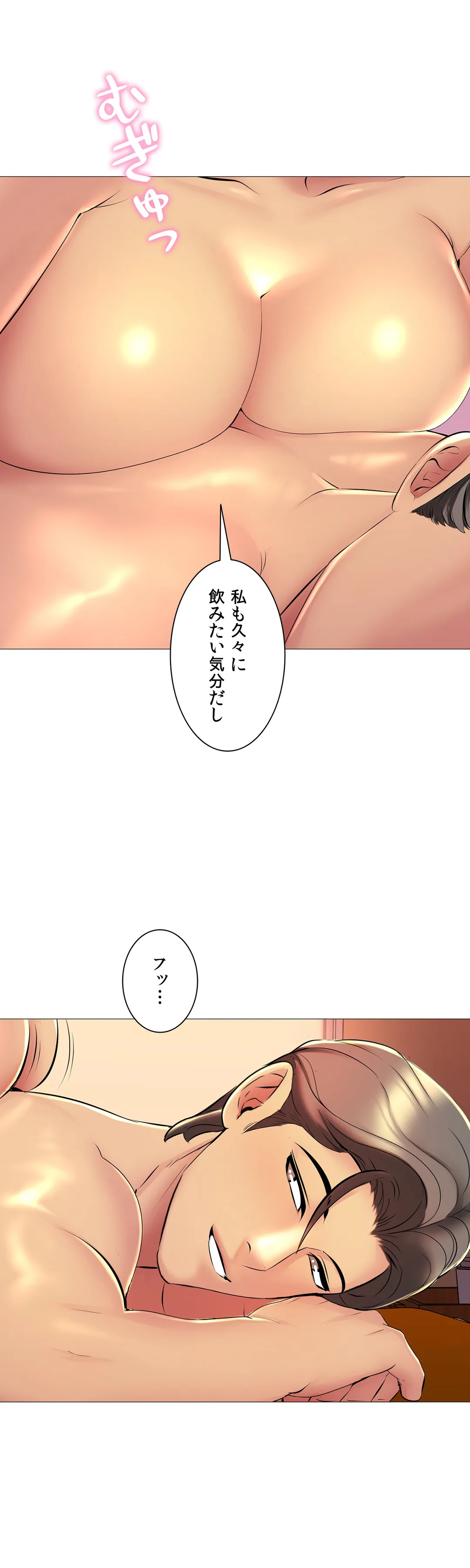 友達の彼女〜NTRを許可されました〜 第21話 - Page 21