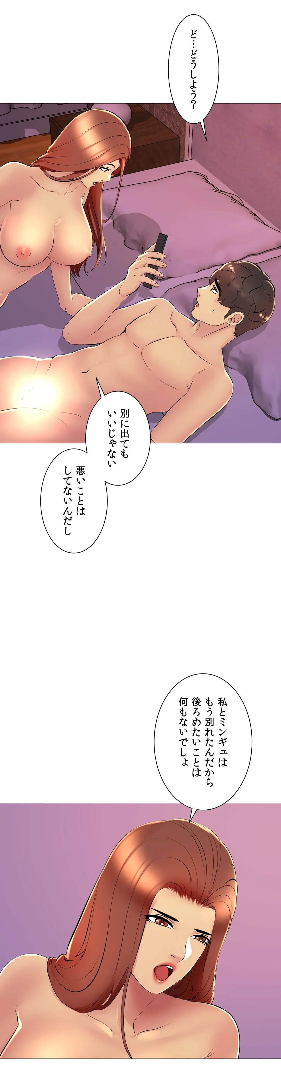 友達の彼女〜NTRを許可されました〜 第21話 - Page 6