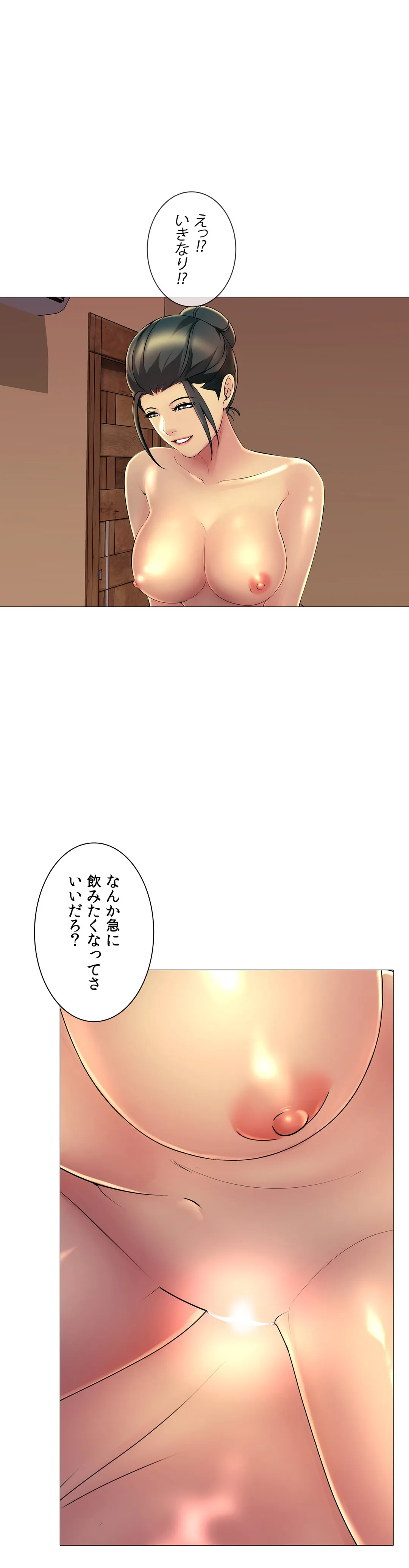 友達の彼女〜NTRを許可されました〜 第21話 - Page 10