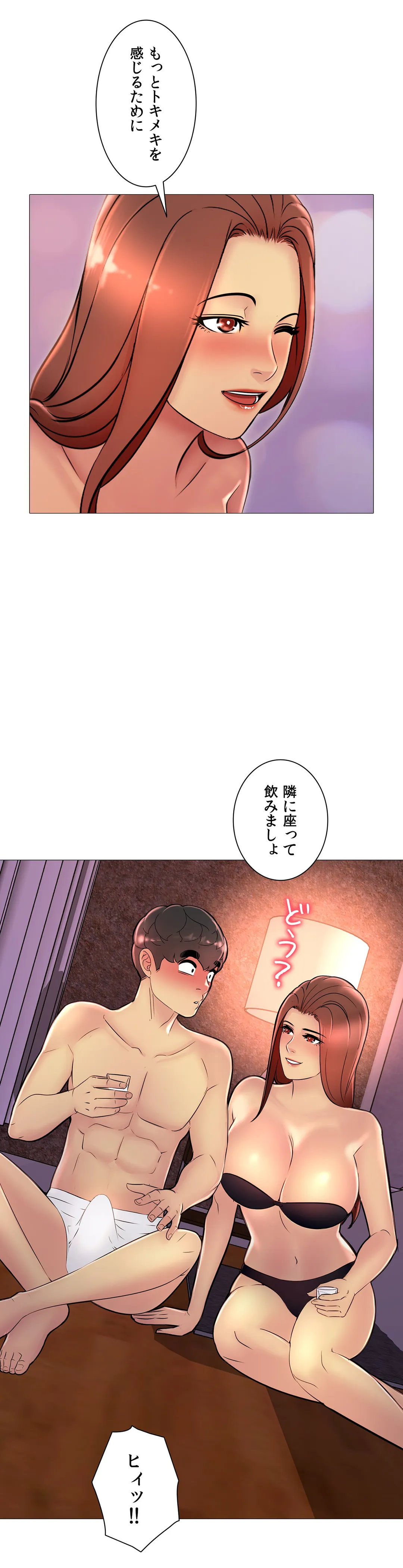 友達の彼女〜NTRを許可されました〜 - 第19話 - Page 27