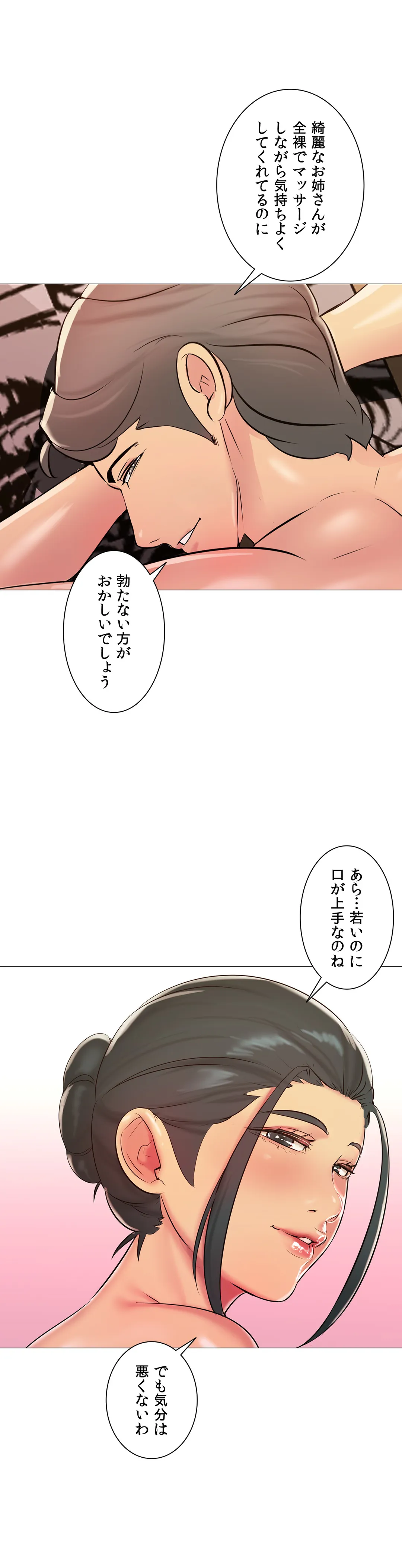 友達の彼女〜NTRを許可されました〜 - 第3話 - Page 18