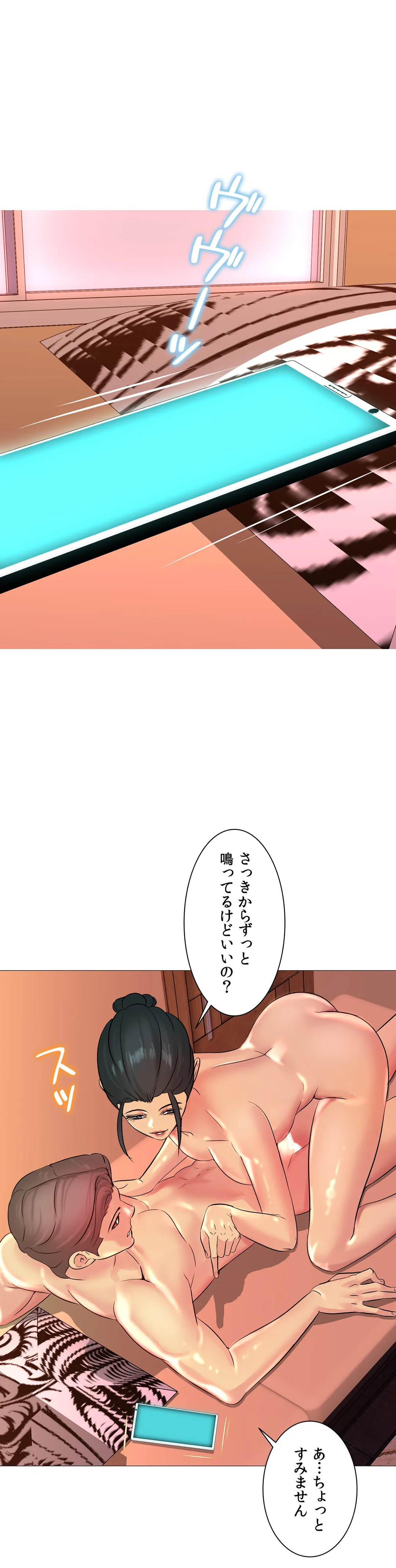 友達の彼女〜NTRを許可されました〜 第3話 - Page 27