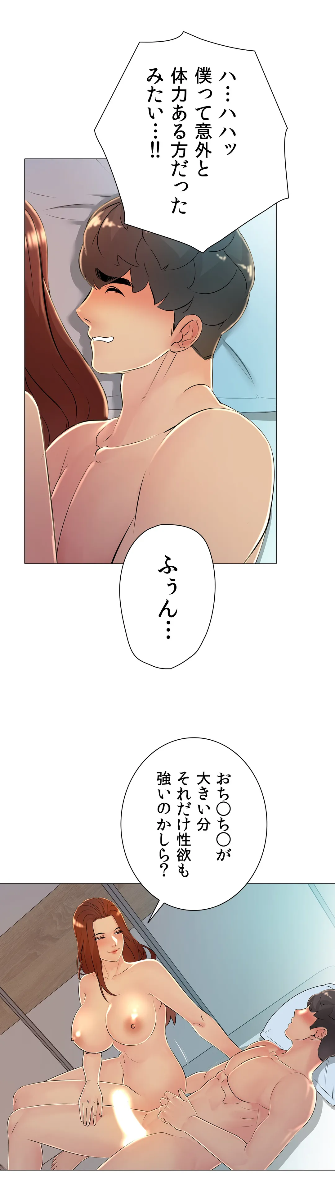 友達の彼女〜NTRを許可されました〜 第29話 - Page 18