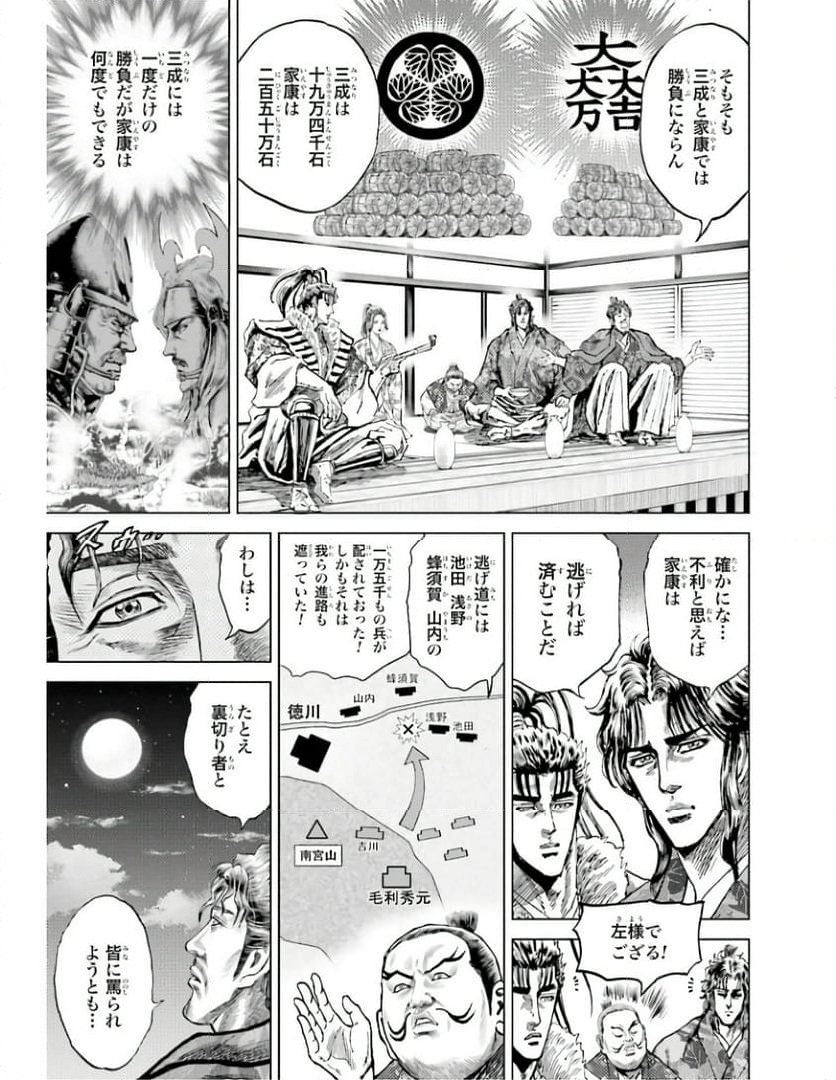 前田慶次 かぶき旅 第55話 - Page 23