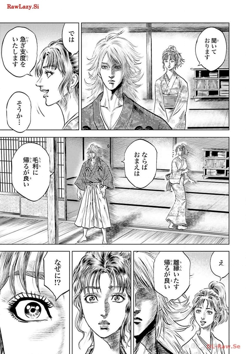 前田慶次 かぶき旅 第60話 - Page 17