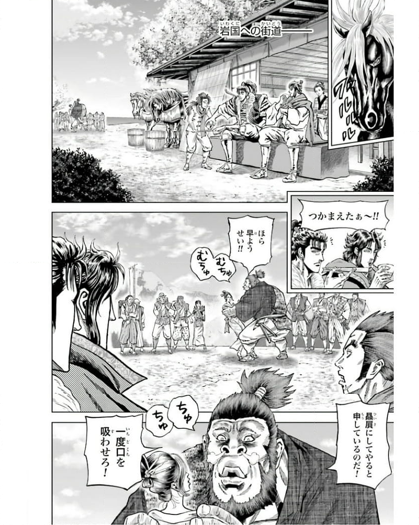 前田慶次 かぶき旅 第53話 - Page 22