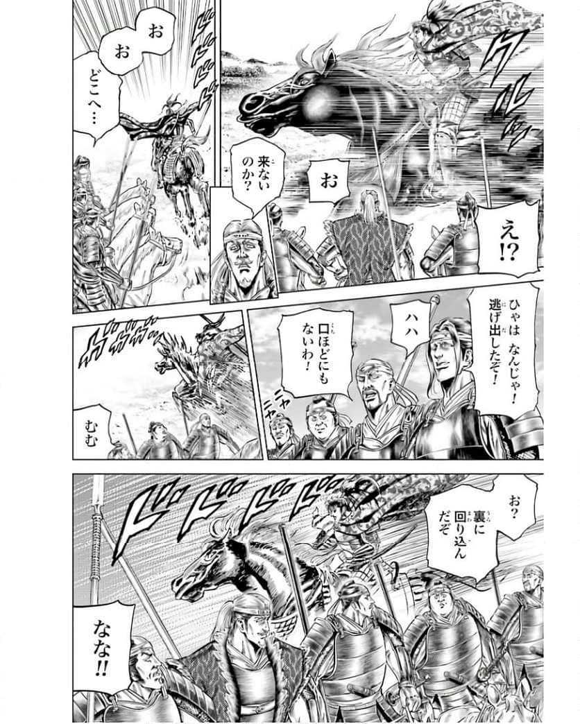 前田慶次 かぶき旅 第59話 - Page 6