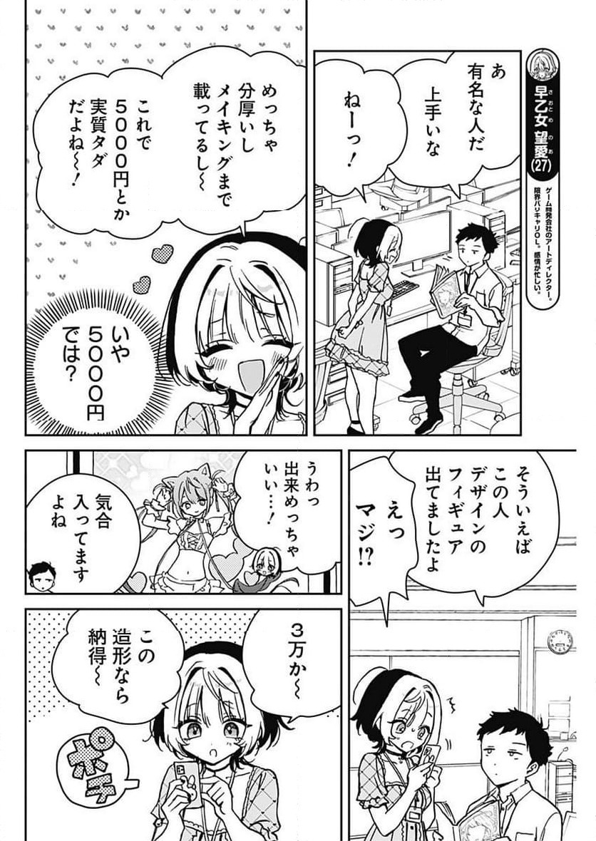 のあ先輩はともだち。 - 第22話 - Page 4