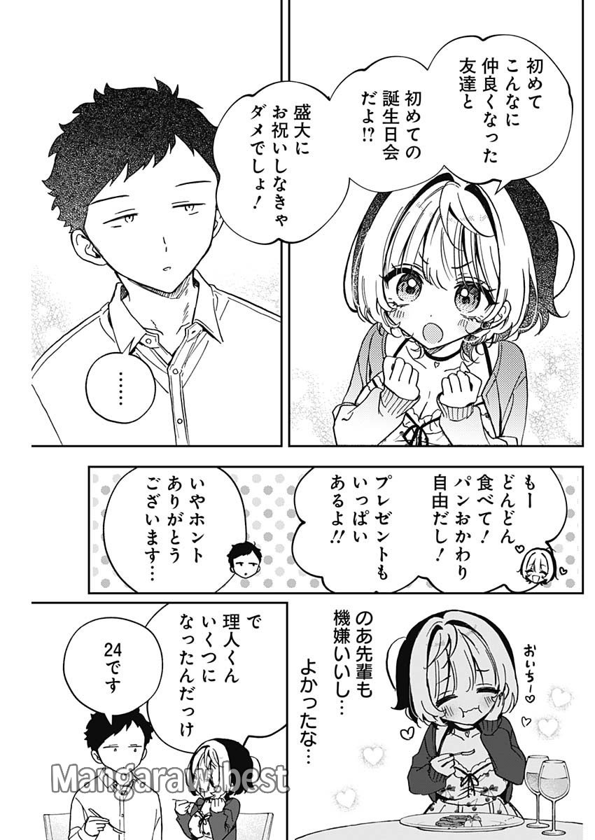 のあ先輩はともだち。 第59話 - Page 5